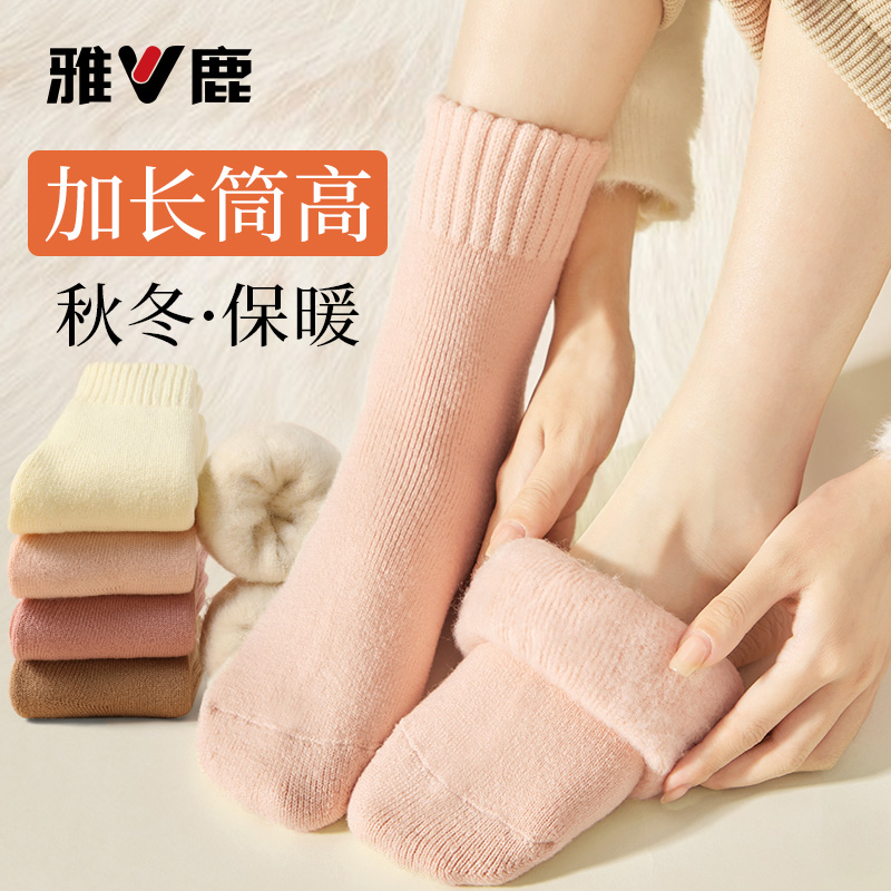雅鹿保暖女仿羊绒中筒袜加绒加厚