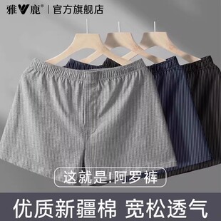 纯棉宽松大码 内裤 透气睡裤 衩男款 头PB 雅鹿阿罗裤 四角平角短裤 男士