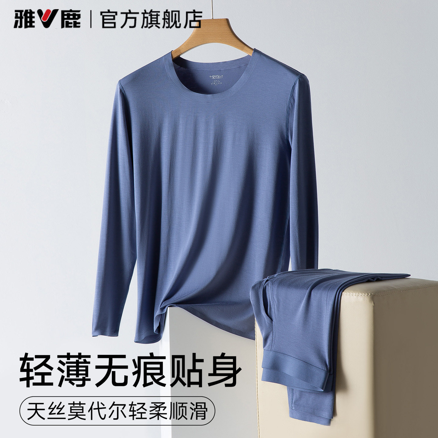 雅鹿莫代尔保暖内衣男士秋衣秋裤套装秋冬季内穿男款无痕打底杉PB