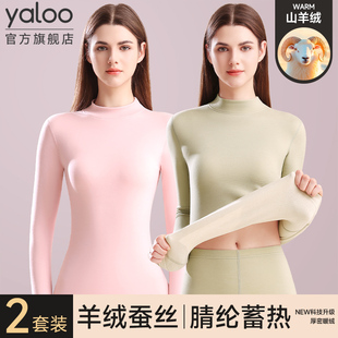 2025新款 线衣线裤 套装 雅鹿中领保暖内衣女加绒德发热打底秋衣秋裤