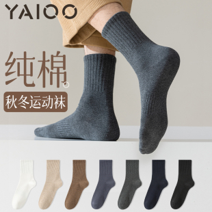 雅鹿袜子男秋冬季 纯棉抗菌运动吸汗防臭防脚气纯色商务中筒袜长袜