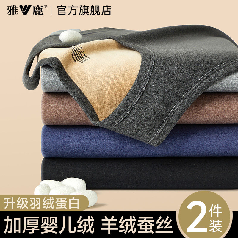 雅鹿男士保暖背心加绒加厚冬季男款绒德发热防寒内衣上衣2025新款,女士内衣/男士内衣/家居服,保暖背心,淘宝优惠券,粉丝福利购,淘宝优惠卷