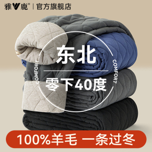 男款 女100%羊毛棉裤 冬季 绒裤 加绒加厚秋裤 雅鹿零下40度东北保暖裤