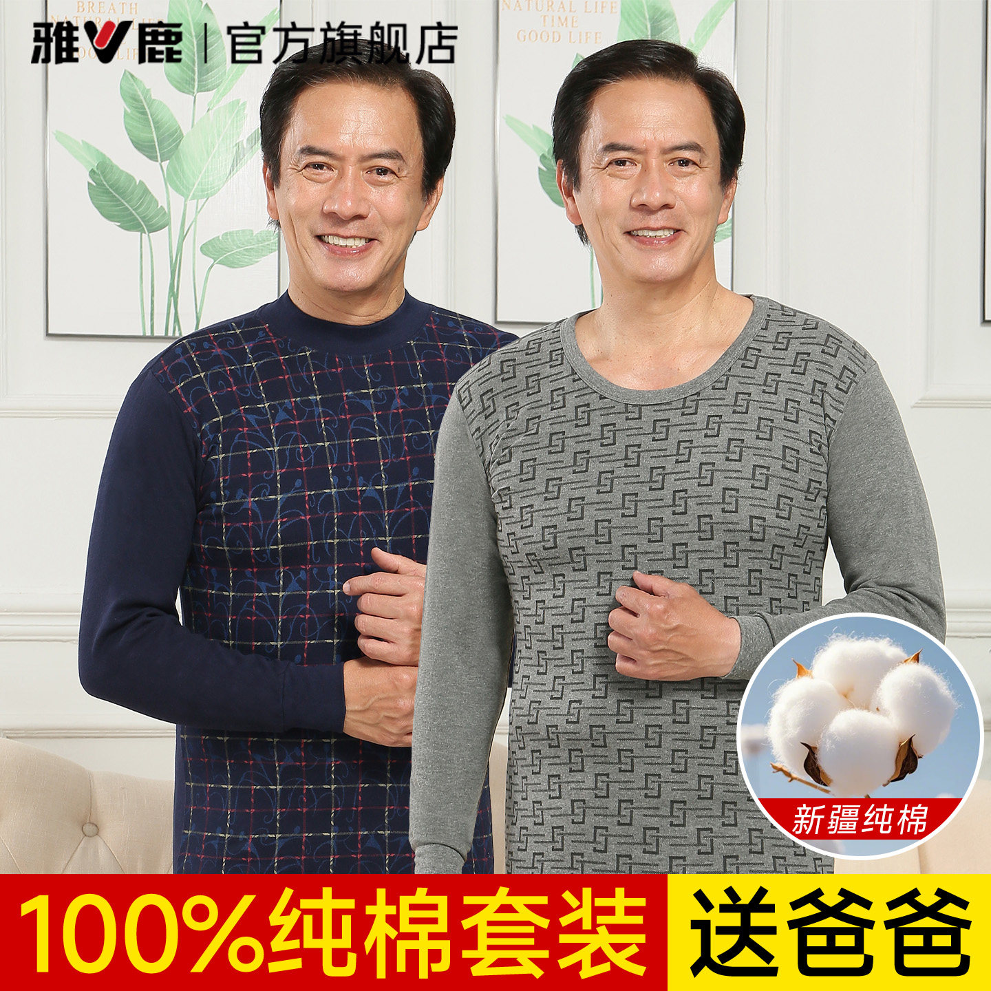 【送爸爸选纯棉】贴身透气舒适图片