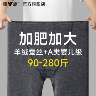 青少年宽松肥佬不勒腿冬季 雅鹿秋裤 德绒打底保暖裤 加肥加大码 男款
