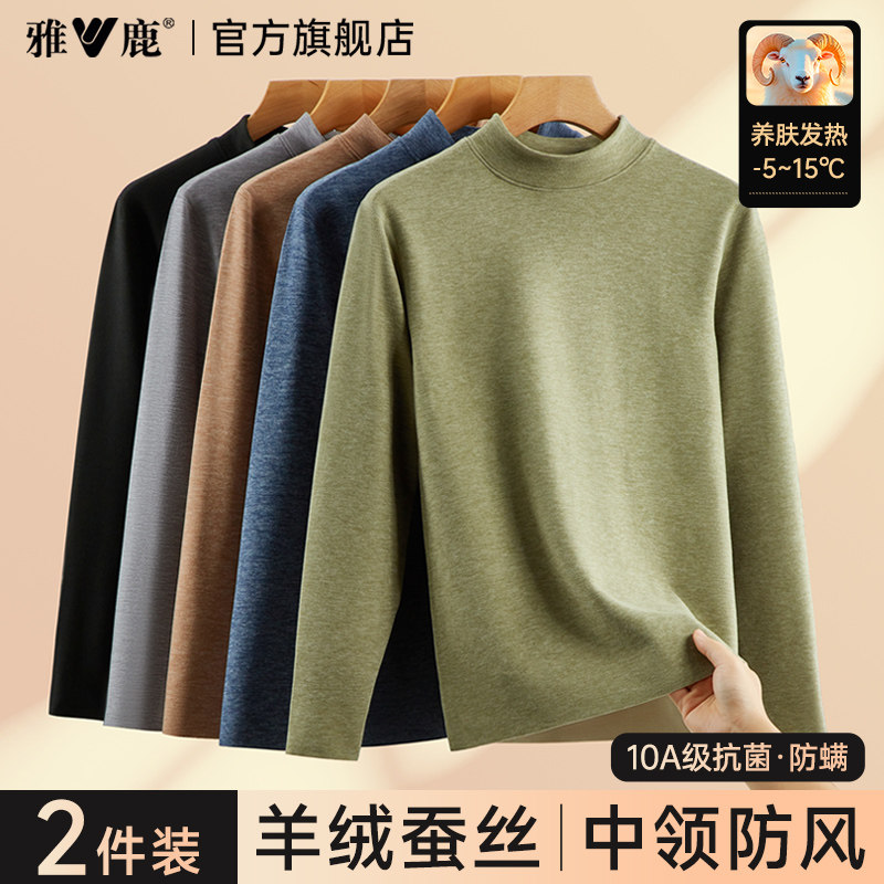 【中领防风】发热男羊绒保暖套装