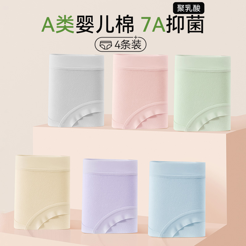 雅鹿内裤女士a类纯棉女款2025新款10A抗菌聚乳酸加长裆女生三角裤