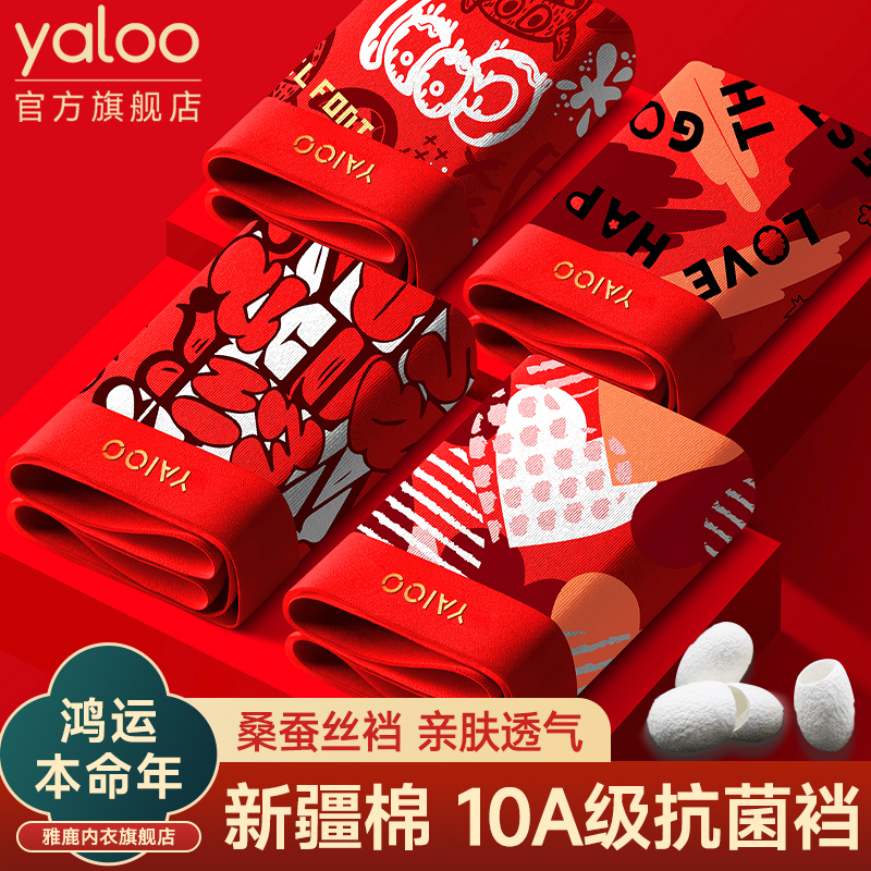 雅鹿本命年红色男士内裤纯棉透气