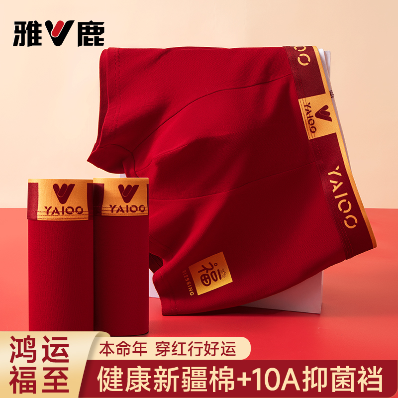 男士纯棉内裤红色平角抑菌马年新