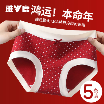 雅鹿大红色纯棉内裤女士10a抗菌