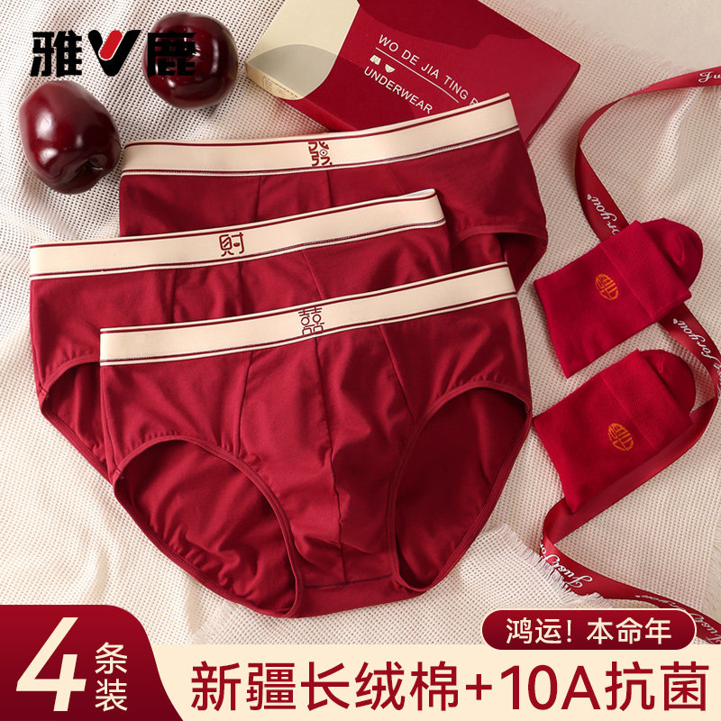 红色男士内裤纯棉马年本命年礼物男生2025新款底裤男款三角短裤衩,女士内衣/男士内衣/家居服,男三角内裤,淘宝优惠券,粉丝福利购,淘宝优惠卷