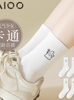 雅鹿袜子女秋款中筒袜纯色白色防臭月子袜百搭长筒袜2024新款