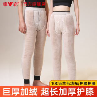 男款 中老年毛裤 羊毛加厚加绒护膝冬季 东北绒裤 女棉裤 雅鹿保暖裤