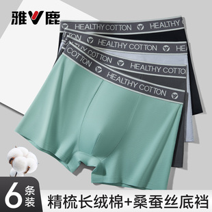 男款 雅鹿男士 衩2026新款 头纯棉透气全棉抗菌男生四角平角短裤 内裤
