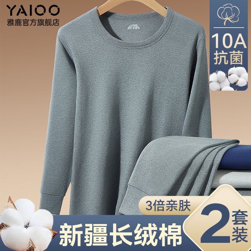 雅鹿男士纯棉保暖内衣套装秋衣裤秋裤薄款全棉毛衫打底线衣线裤冬,女士内衣/男士内衣/家居服,保暖上装,淘宝优惠券,粉丝福利购,淘宝优惠卷