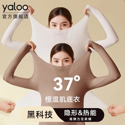 【37度恒温发热美肤保暖】