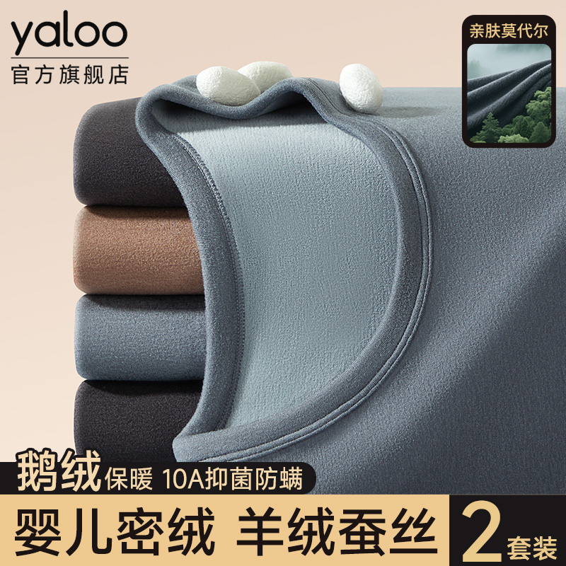 【羊绒蚕丝】雅鹿保暖加绒套装