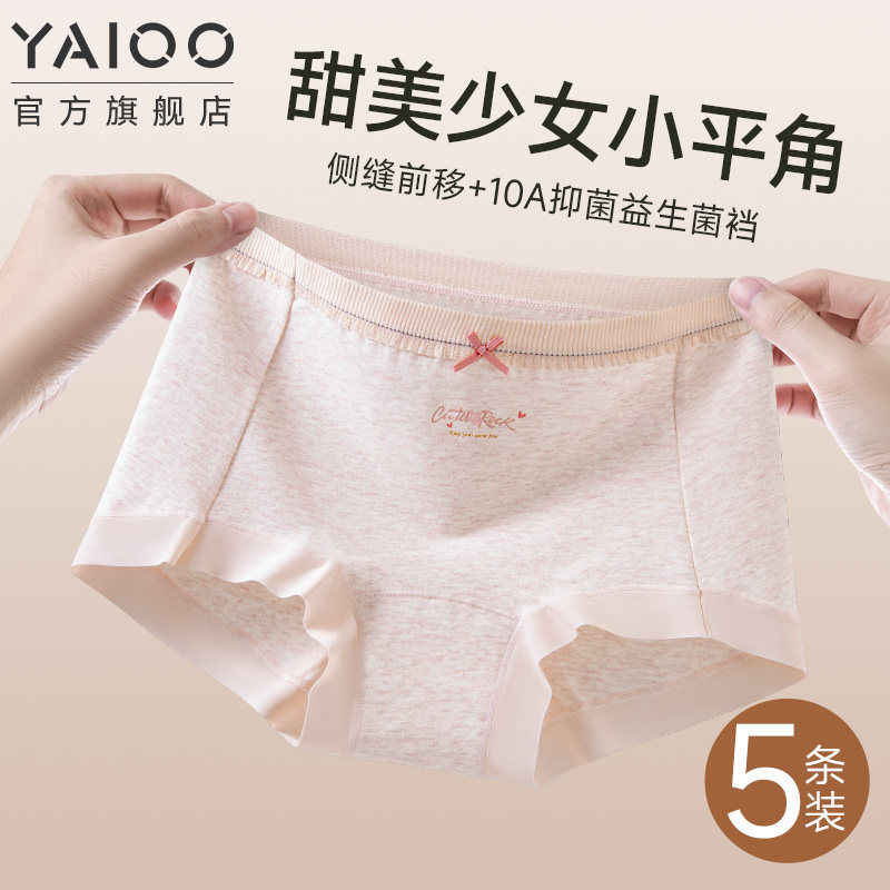 雅鹿女士内裤平角纯棉2025新款全棉7a级抗菌裆包臀四角短裤女生XH,女士内衣/男士内衣/家居服,女三角裤,淘宝优惠券,粉丝福利购,淘宝优惠卷