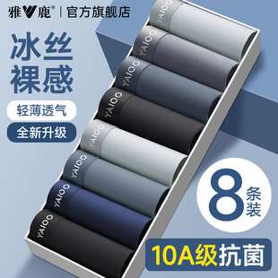 男士 四角平角短裤 款 纯棉裆男款 头青少年 冰丝2026新款 雅鹿男生内裤