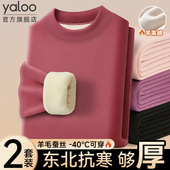 抗寒冬季 雅鹿保暖内衣女士加厚加绒德羊羔绒发热中领秋衣秋裤 套装