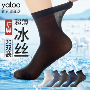 雅鹿男士冰丝袜子夏季薄款男款正装丝袜防臭7a抗菌不臭脚男生中筒