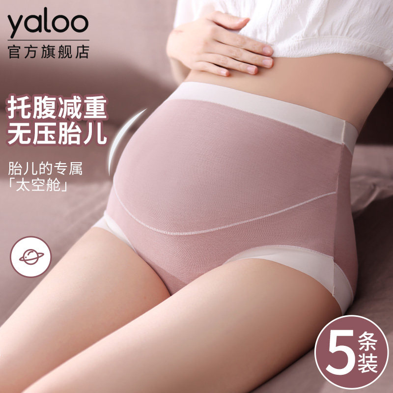 雅鹿孕妇内裤高腰托腹抗菌纯棉裆透气怀孕早中晚期产后专用三角裤,女士内衣/男士内衣/家居服,女三角裤,淘宝优惠券,粉丝福利购,淘宝优惠卷