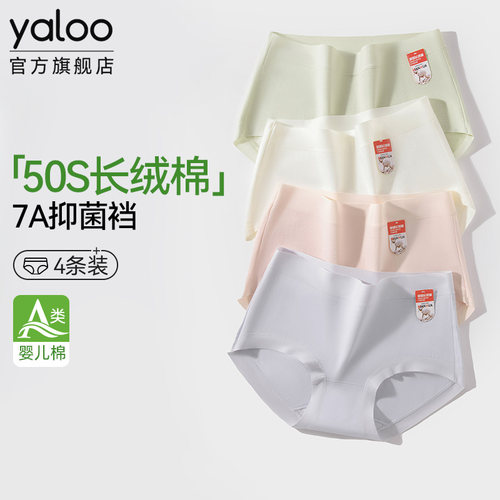 雅鹿a类纯棉全棉裆无痕女士内裤