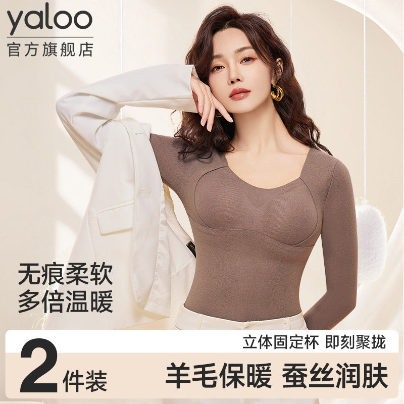 雅鹿保暖内衣女士上衣无痕羊毛蚕丝带胸垫免穿文胸秋冬新款打底衫