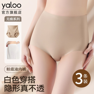 雅鹿粉底液内裤 女夏超薄无痕隐形肤色不夹臀防透三角瑜伽健身运动