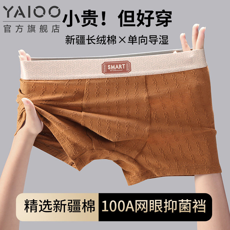 雅鹿男士纯棉抗菌内裤男款提花四角裤男生运动透气吸汗短裤XH