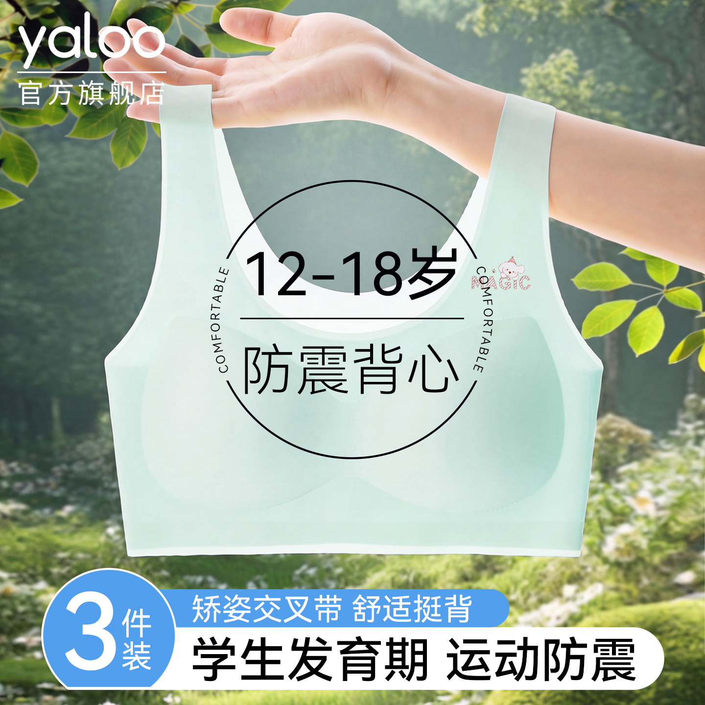 少女文胸青少年女童内衣学生初高中生发育期女孩背心12岁15岁运动