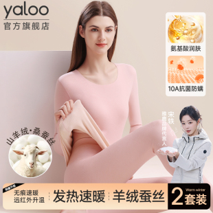 雅鹿保暖内衣女士绒德发热女款秋衣秋裤打底套装冬季贴身2026新款