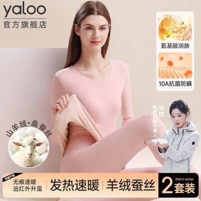 【腈纶发热】羊绒蚕丝润肤保暖衣