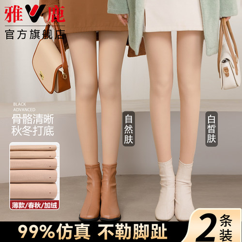 光腿神器女秋冬裸感肉色打底裤加绒加厚连裤袜防勾丝丝袜春秋薄款