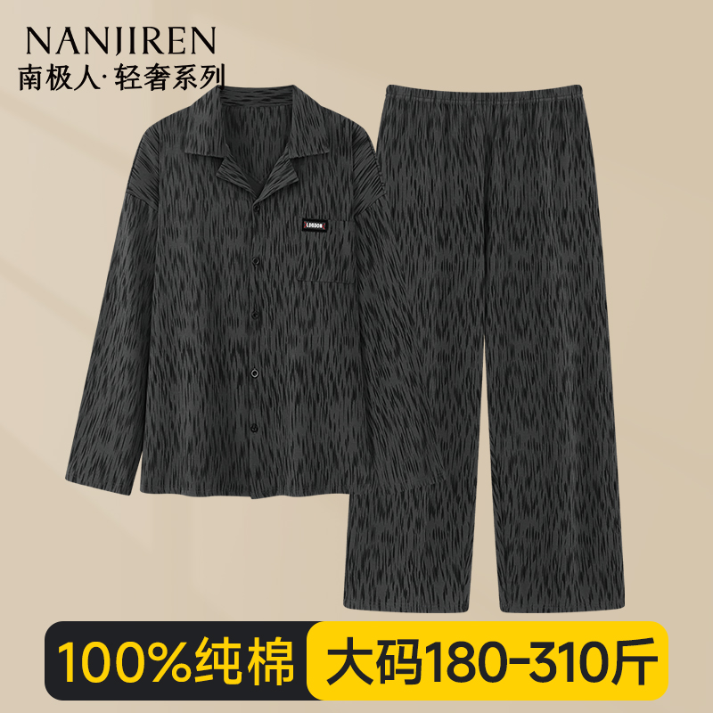 2025新款纯棉男加大睡衣冬季男生