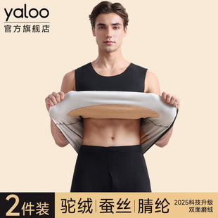 雅鹿羊绒蚕丝保暖背心男士发热打底衫内搭上衣男款加绒加厚秋冬季