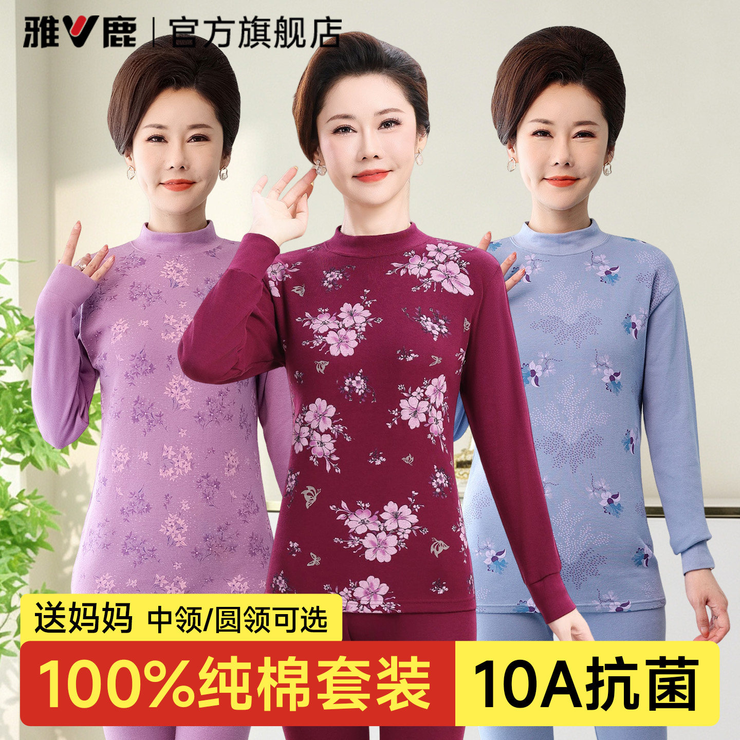 雅鹿中老年人妈妈保暖内衣女士纯棉秋衣秋裤套装女款薄款全棉毛衫