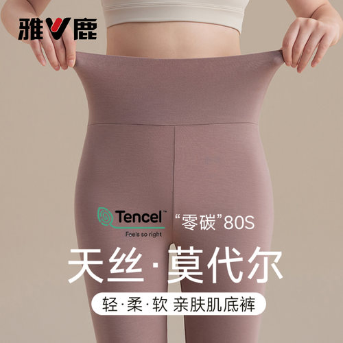莫代尔保暖裤女士秋裤秋冬打底裤