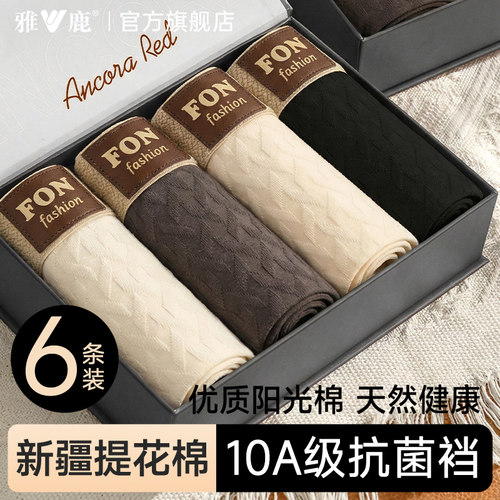 精选新疆精梳棉提花透气10A抗菌