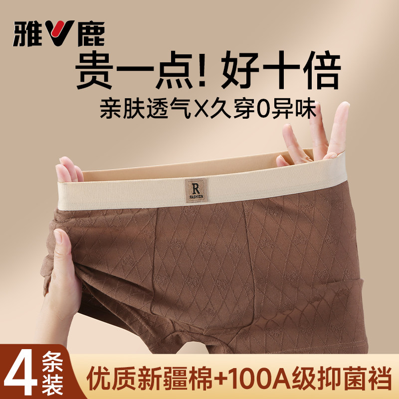 男士纯棉平角内裤抑菌透气男裤衩