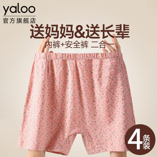 雅鹿纯棉妈妈内裤安全裤7a级抗菌
