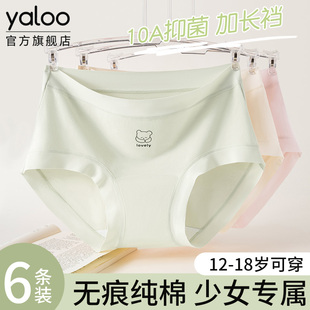 大童女童初中高中学生 三角裤 雅鹿少女生内裤 女纯棉抗菌胖女孩大码
