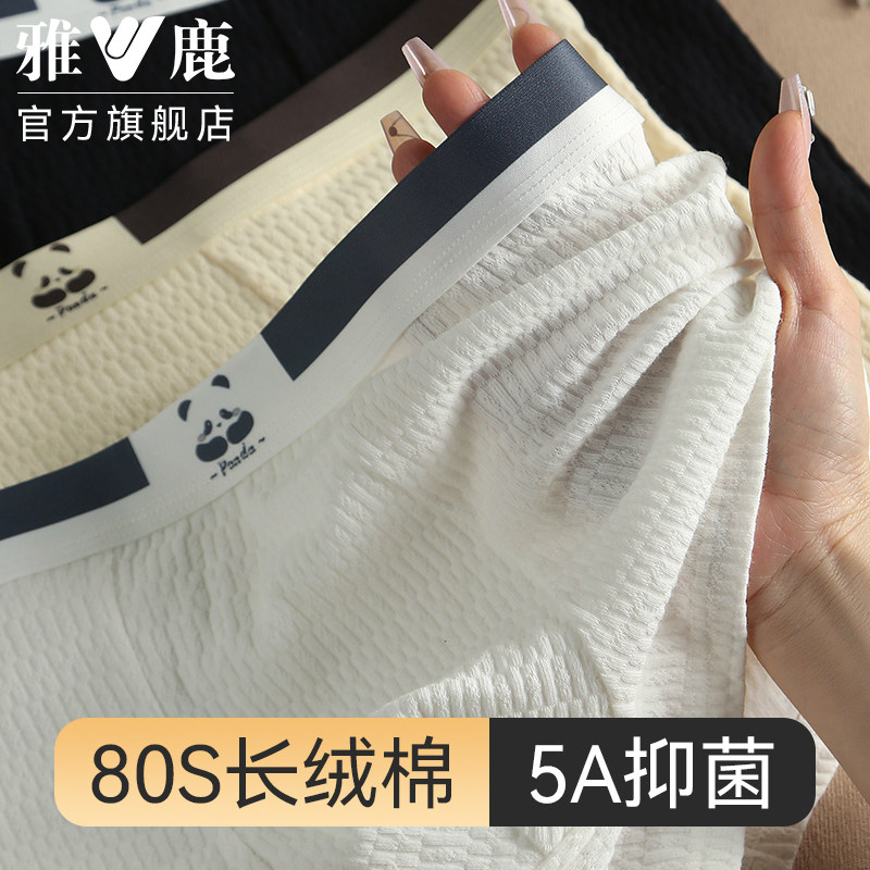 雅鹿内裤男士100%纯棉抗菌裆透气夏季薄款男款平角男生四角短裤头,女士内衣/男士内衣/家居服,男平角内裤,淘宝优惠券,粉丝福利购,淘宝优惠卷