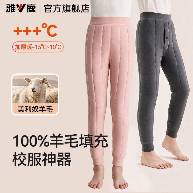 雅鹿校服神器保暖裤女童学生内搭加绒秋冬季男童加厚儿童抗寒棉裤