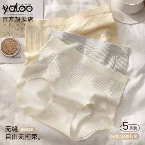 雅鹿中高腰女内裤10a抗菌纯棉裆