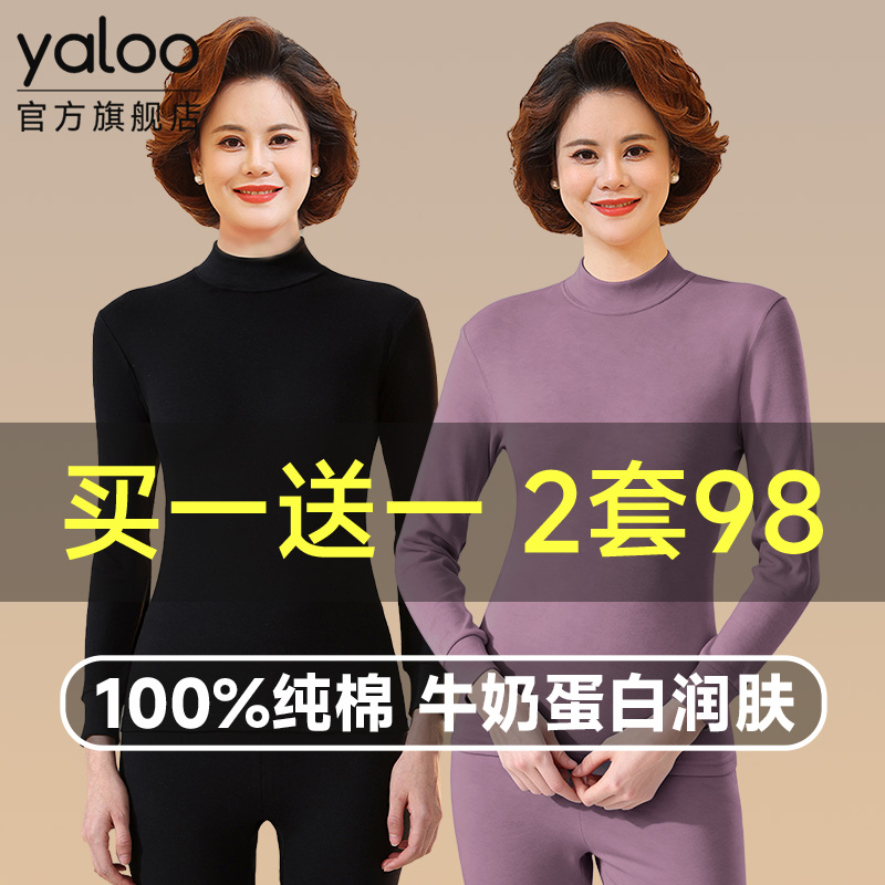 雅鹿保暖内衣套装女士中老年人妈妈纯棉全棉毛衫女款秋衣秋裤冬季