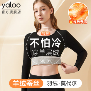 新款 青少年2025冬季 羊绒蚕丝套装 雅鹿保暖内衣女士德绒发热秋衣裤