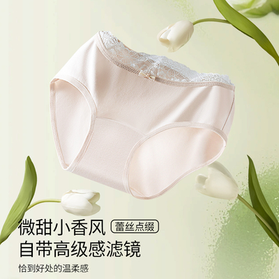雅鹿女士纯棉无痕抗菌裆三角内裤