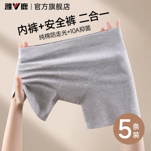 雅鹿夏季薄款女士安全裤