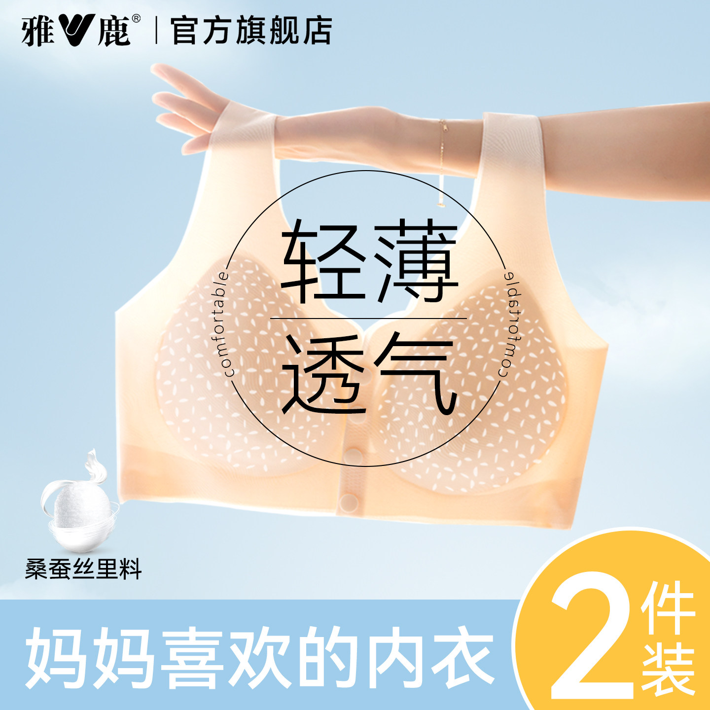 雅鹿妈妈内衣女中老年人女款夏季薄款背心式前扣聚拢收副乳文胸罩